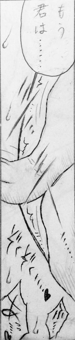 Page 28 of Neighbouring Onii-chan and...