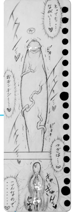 Page 2 of Neighbouring Onii-chan and...