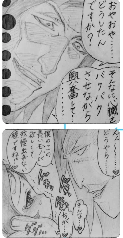 Page 4 of Neighbouring Onii-chan and...