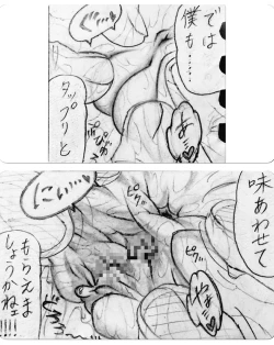 Page 54 of Neighbouring Onii-chan and...