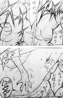 Page 76 of Neighbouring Onii-chan and...