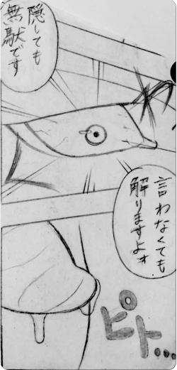 Page 7 of Neighbouring Onii-chan and...