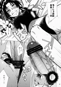 Page 16 of FETISH LAGOON