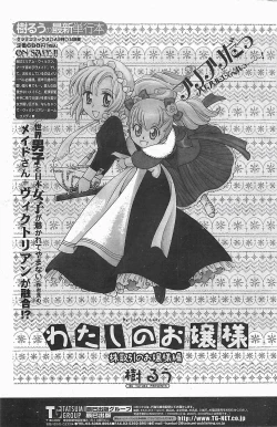 Page 121 of COMIC Penguinclub Sanzokuban 2006-06