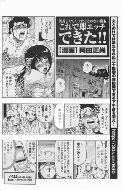 Page 124 of COMIC Penguinclub Sanzokuban 2006-06
