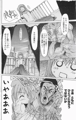 Page 136 of COMIC Penguinclub Sanzokuban 2006-06