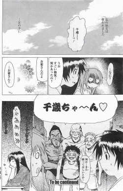 Page 148 of COMIC Penguinclub Sanzokuban 2006-06