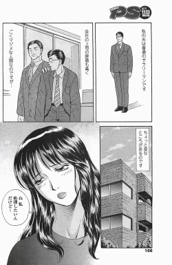 Page 168 of COMIC Penguinclub Sanzokuban 2006-06