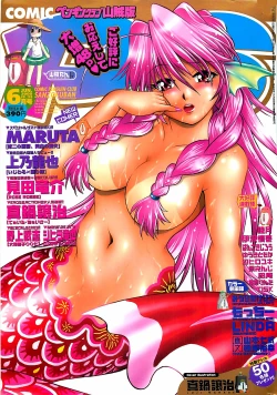 Page 1 of COMIC Penguinclub Sanzokuban 2006-06
