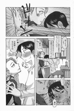 Page 202 of COMIC Penguinclub Sanzokuban 2006-06