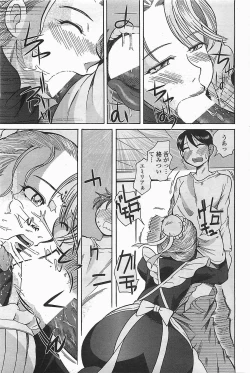 Page 203 of COMIC Penguinclub Sanzokuban 2006-06