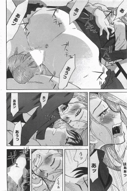 Page 212 of COMIC Penguinclub Sanzokuban 2006-06