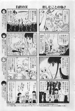 Page 233 of COMIC Penguinclub Sanzokuban 2006-06