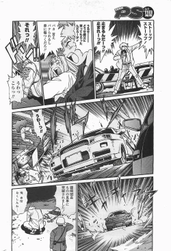 Page 30 of COMIC Penguinclub Sanzokuban 2006-06