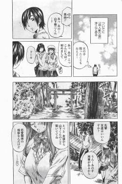 Page 49 of COMIC Penguinclub Sanzokuban 2006-06