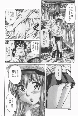 Page 52 of COMIC Penguinclub Sanzokuban 2006-06