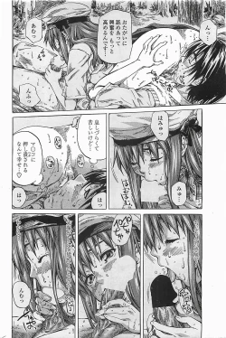 Page 56 of COMIC Penguinclub Sanzokuban 2006-06