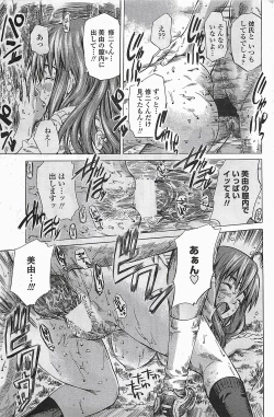 Page 61 of COMIC Penguinclub Sanzokuban 2006-06