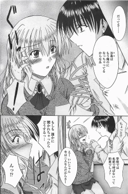 Page 84 of COMIC Penguinclub Sanzokuban 2006-06