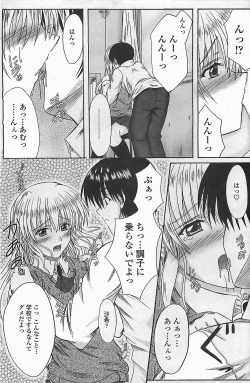 Page 85 of COMIC Penguinclub Sanzokuban 2006-06