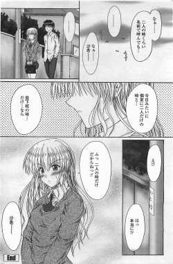 Page 94 of COMIC Penguinclub Sanzokuban 2006-06