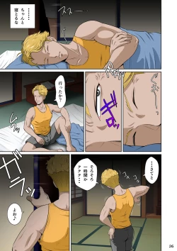 Page 28 of Akasuri Yubana no Chizuru-san Kyuu no Shou