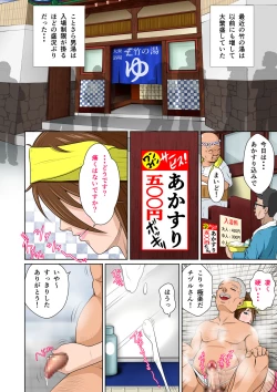 Page 47 of Akasuri Yubana no Chizuru-san Kyuu no Shou