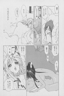 Page 103 of Gontan ga Kuru yo