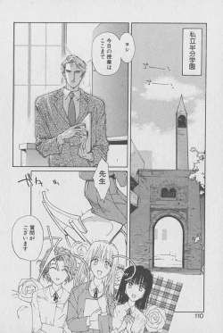 Page 109 of Gontan ga Kuru yo