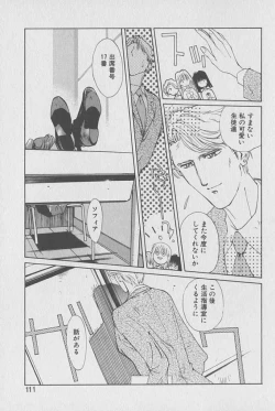 Page 110 of Gontan ga Kuru yo