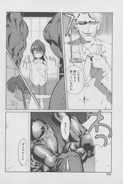 Page 113 of Gontan ga Kuru yo