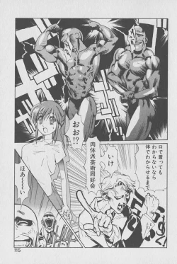 Page 114 of Gontan ga Kuru yo