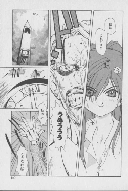 Page 118 of Gontan ga Kuru yo