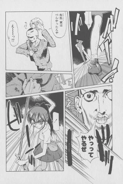 Page 119 of Gontan ga Kuru yo