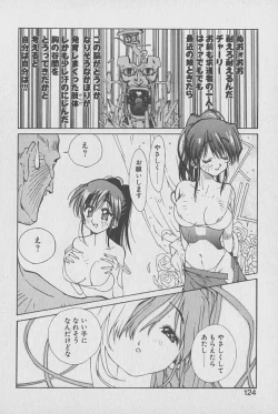 Page 123 of Gontan ga Kuru yo