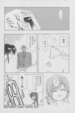 Page 129 of Gontan ga Kuru yo