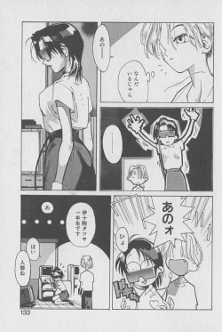 Page 132 of Gontan ga Kuru yo