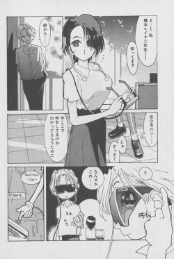 Page 133 of Gontan ga Kuru yo