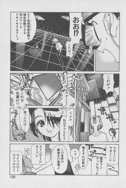 Page 134 of Gontan ga Kuru yo