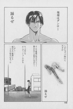 Page 147 of Gontan ga Kuru yo