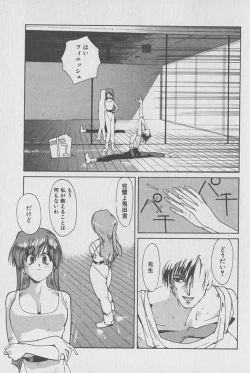 Page 148 of Gontan ga Kuru yo