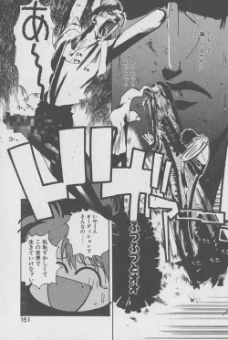 Page 150 of Gontan ga Kuru yo