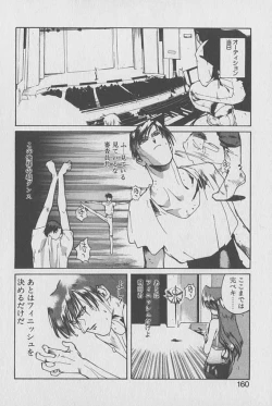 Page 159 of Gontan ga Kuru yo