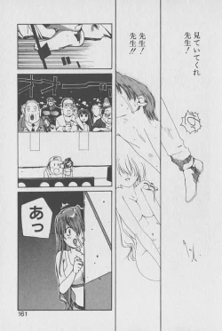 Page 160 of Gontan ga Kuru yo