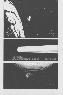 Page 163 of Gontan ga Kuru yo