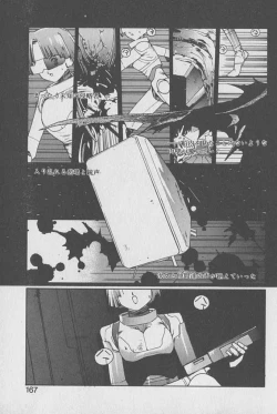 Page 166 of Gontan ga Kuru yo