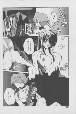 Page 167 of Gontan ga Kuru yo