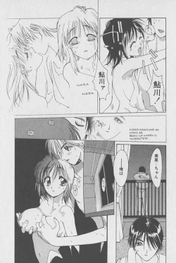 Page 16 of Gontan ga Kuru yo