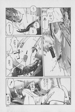 Page 170 of Gontan ga Kuru yo