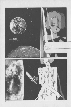 Page 176 of Gontan ga Kuru yo